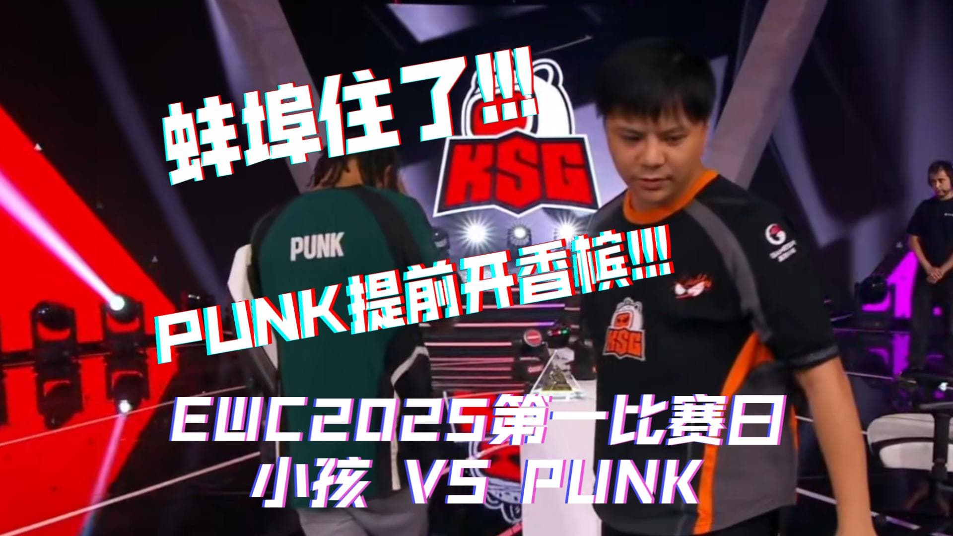 Xiaohai vs PUNK video thumbnail