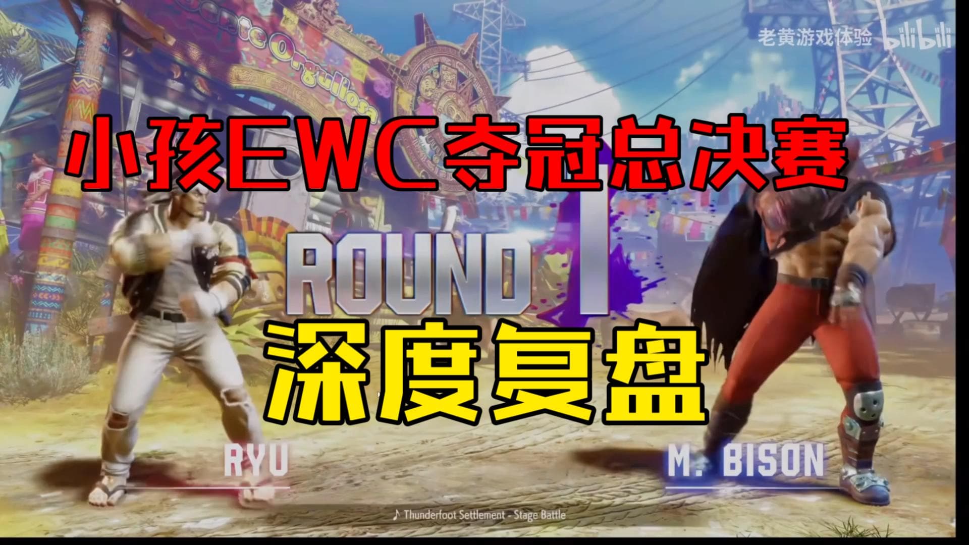 Street Fighter 6 final review thumbnail