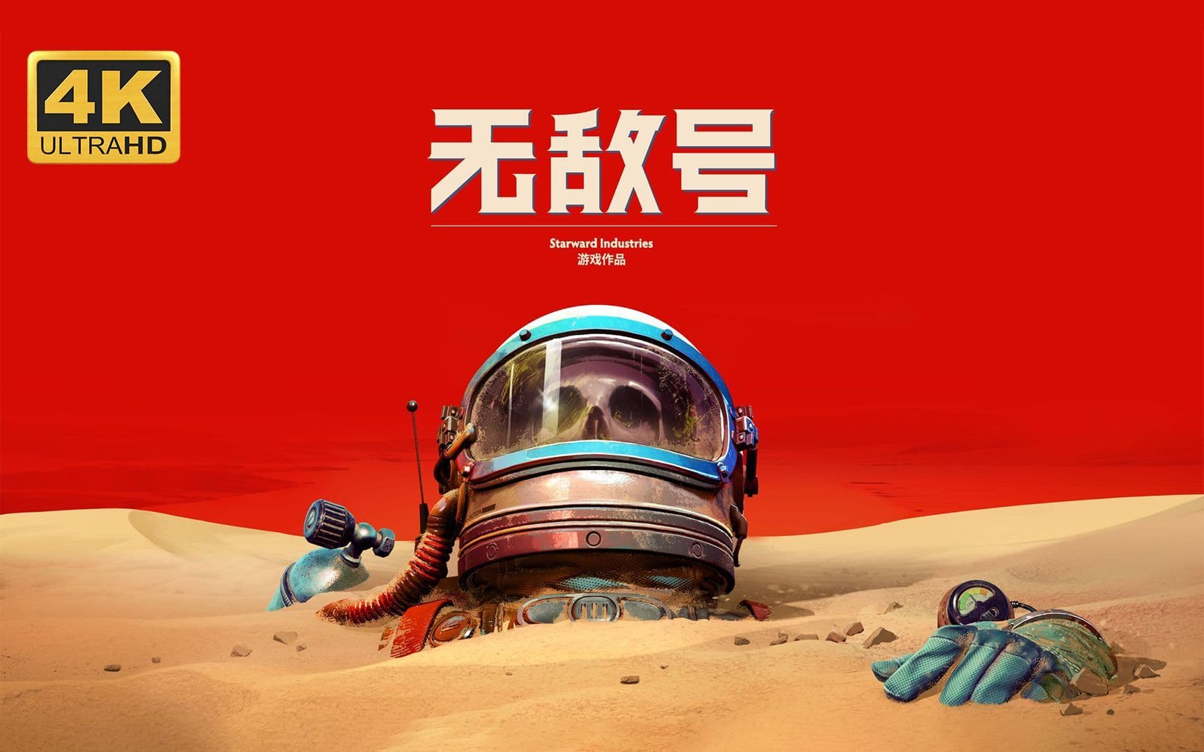 B站 4K 全流程：原子朋克科幻探索 artwork