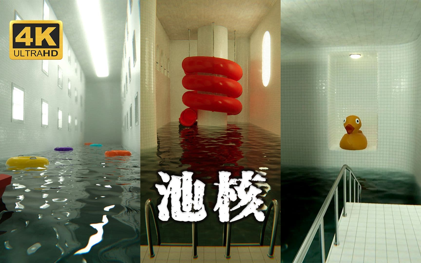 Bilibili 4K full route: liminal pool horror artwork