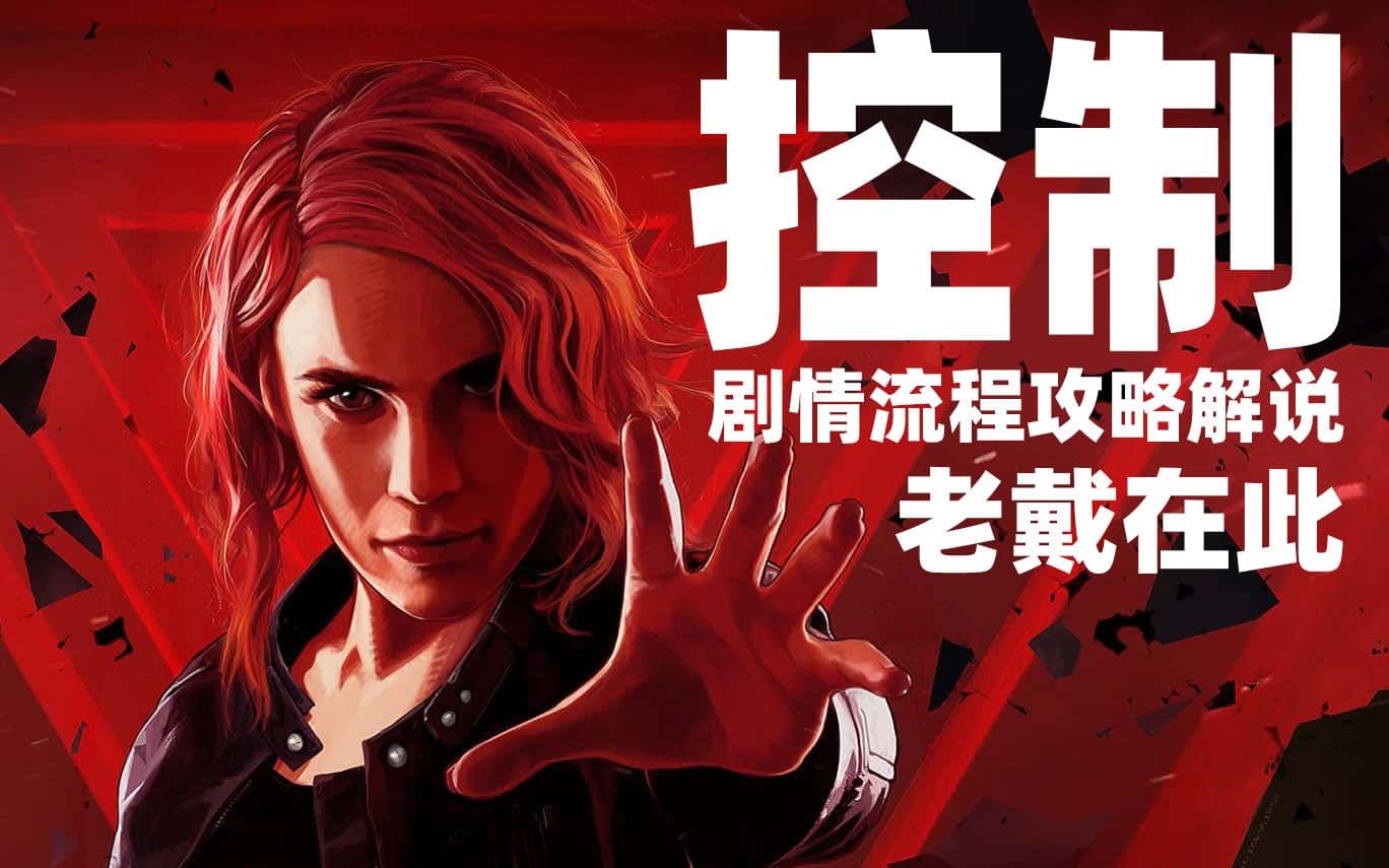 Bilibili walkthrough: Control main story and side missions with narration artwork