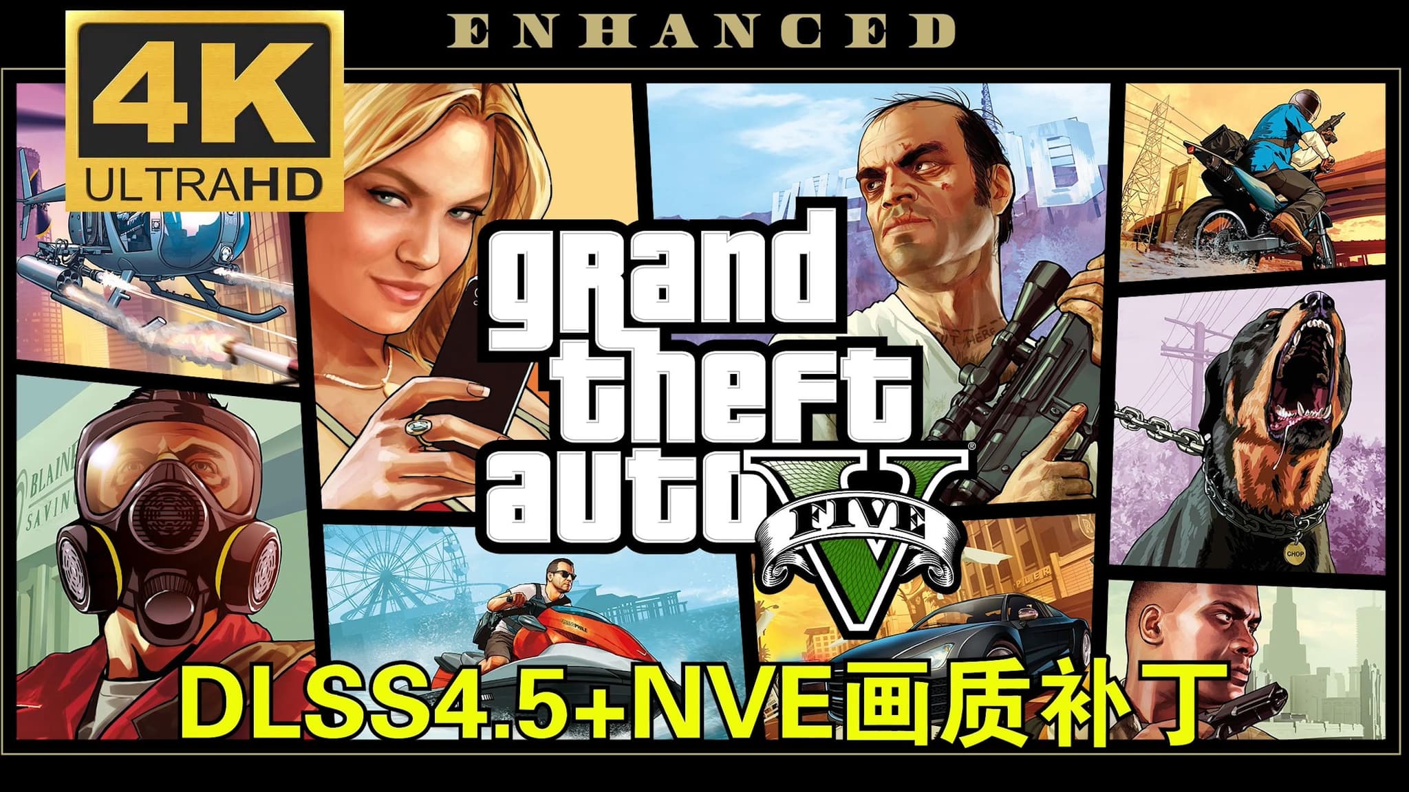 Bilibili 4K120 main story walkthrough: GTA V Enhanced artwork