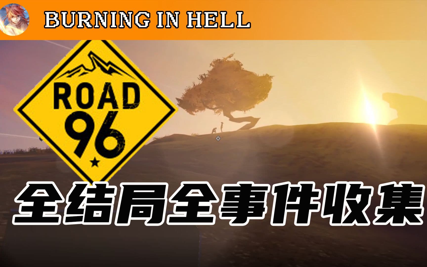 Bilibili full story walkthrough for Road 96 perfect endings artwork
