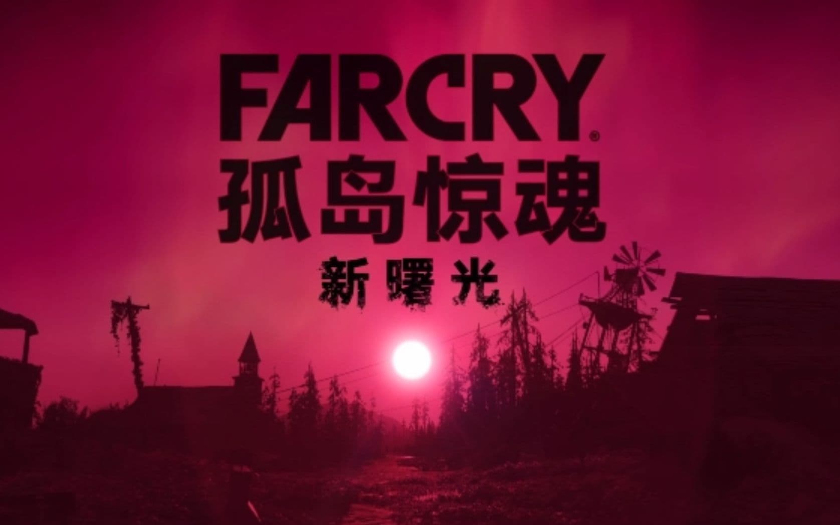 Bilibili hardest-difficulty side quest and tier-3 outpost walkthrough: Far Cry New Dawn artwork