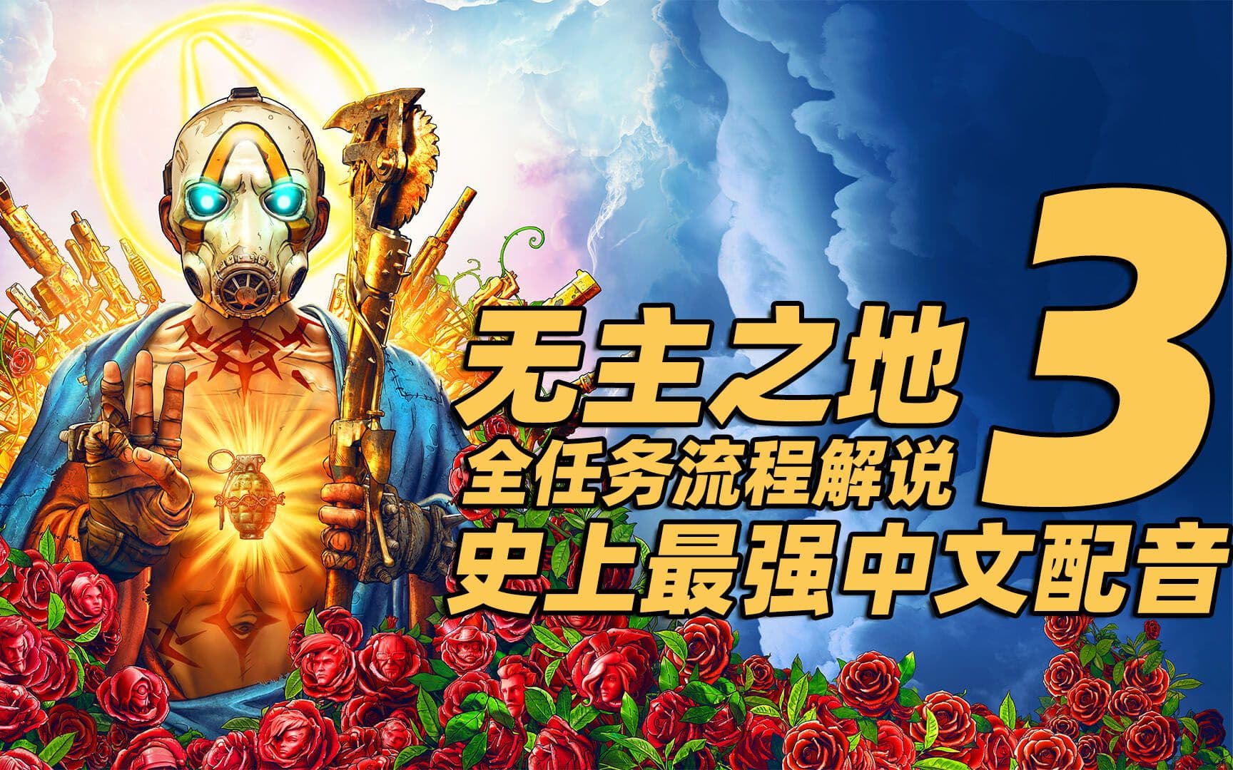 Laodai full main-and-side mission walkthrough: Borderlands 3 artwork