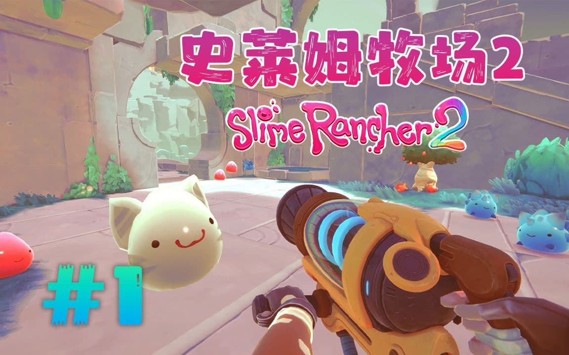 Bilibili first look: Slime Rancher 2 by Zimin artwork