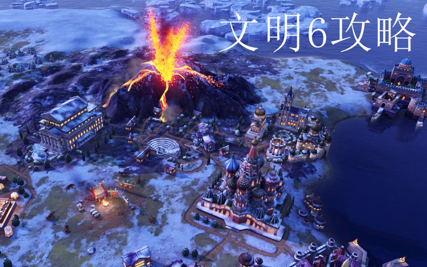 Bilibili guide: Civilization VI from-zero strategy route artwork