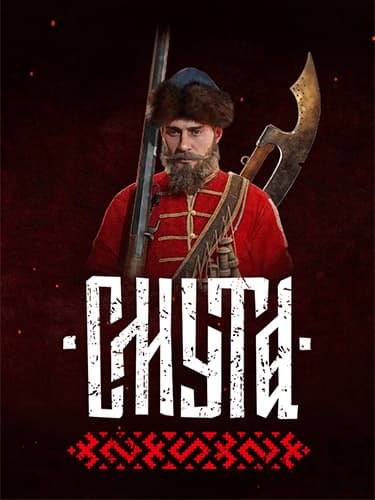 Смута / Smuta / 1612 – v2.1.0 + Pre-order DLC cover