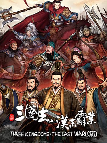 Three Kingdoms: The Last Warlord – v1.0.4.4026 + 8 DLCs cover